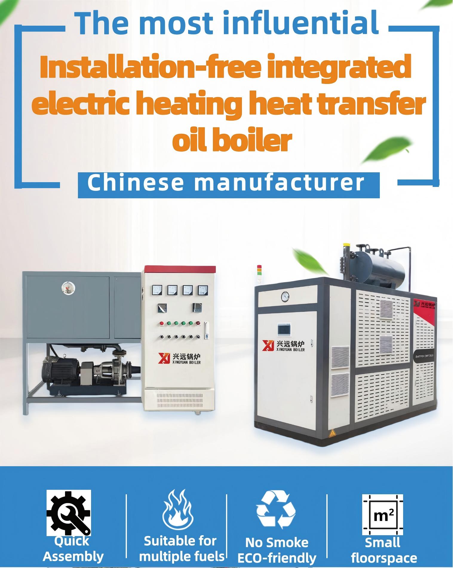 Xingyuan Industrial Vertical Automatic Low Pressure 240kw Small Electric Thermal Oil Heater product view