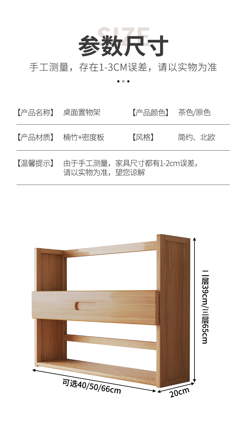 Simple Wood Desktop Bookshelf for Dormitories Multilayer Home Storage Rack Drainage for Students' Desk Arrangement Dinnerware detail