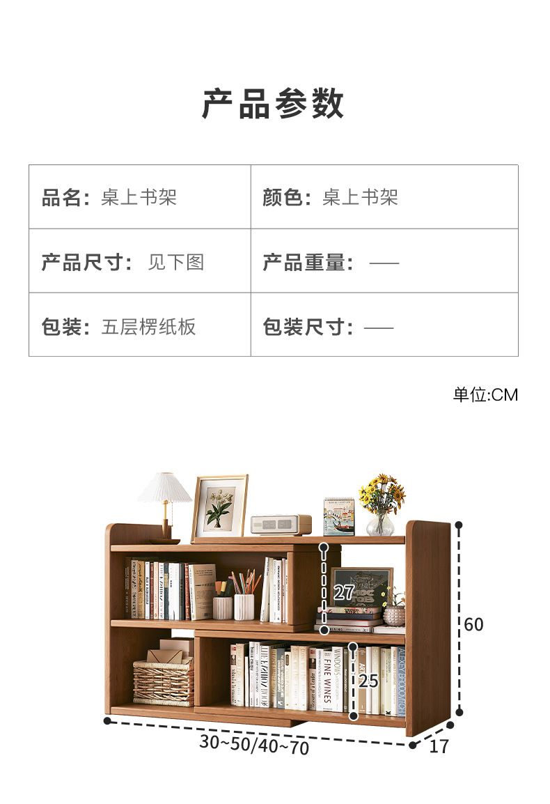 Modern Multi-layer Adjustable Shelves Desktop Storage Rack & Bookshelf for Home Office and Student Use detail