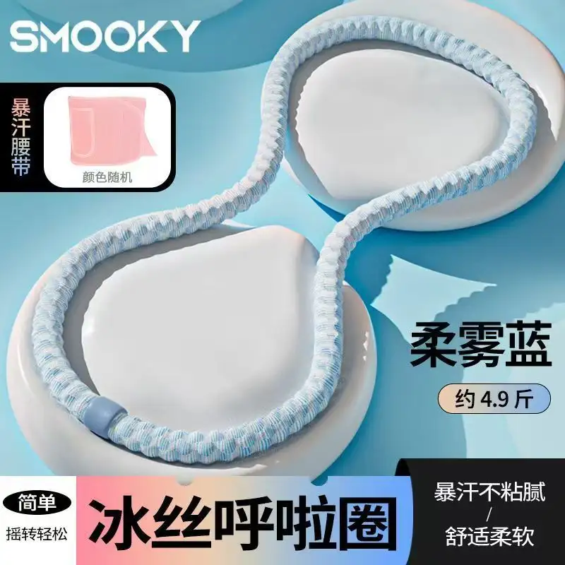 Weighted ice silk hula hoop, silent model, abdominal closure does not hurt waist, soft spring hula hoop fat burning product view