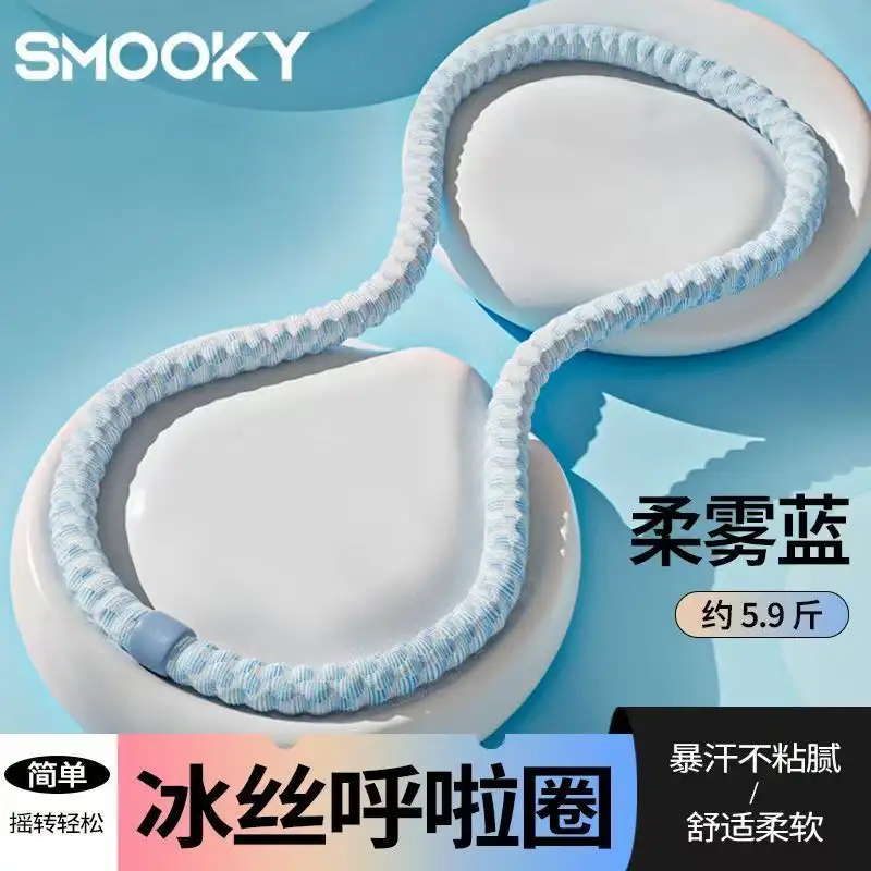 Weighted ice silk hula hoop, silent model, abdominal closure does not hurt waist, soft spring hula hoop fat burning product view
