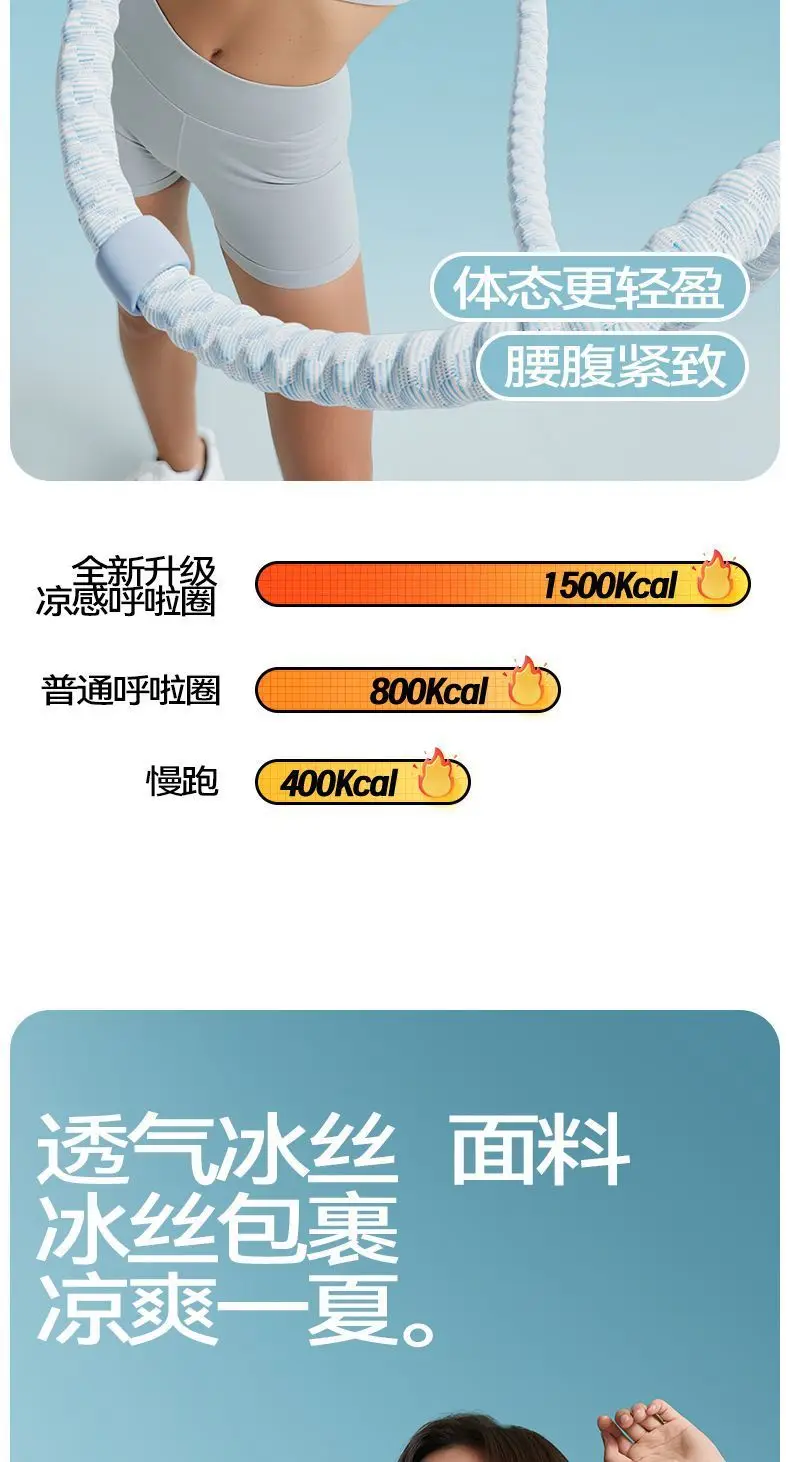 Weighted ice silk hula hoop, silent model, abdominal closure does not hurt waist, soft spring hula hoop fat burning detail