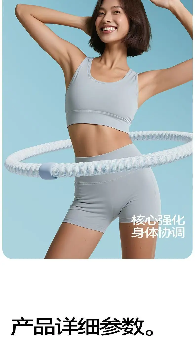 Weighted ice silk hula hoop, silent model, abdominal closure does not hurt waist, soft spring hula hoop fat burning detail
