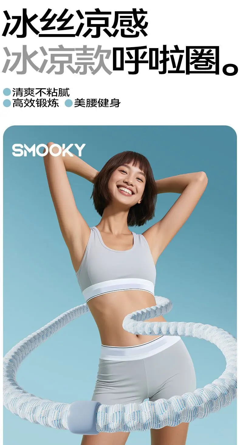 Weighted ice silk hula hoop, silent model, abdominal closure does not hurt waist, soft spring hula hoop fat burning detail