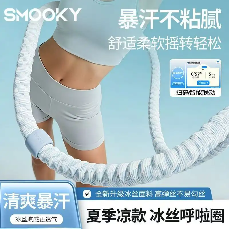Weighted ice silk hula hoop, silent model, abdominal closure does not hurt waist, soft spring hula hoop fat burning product view
