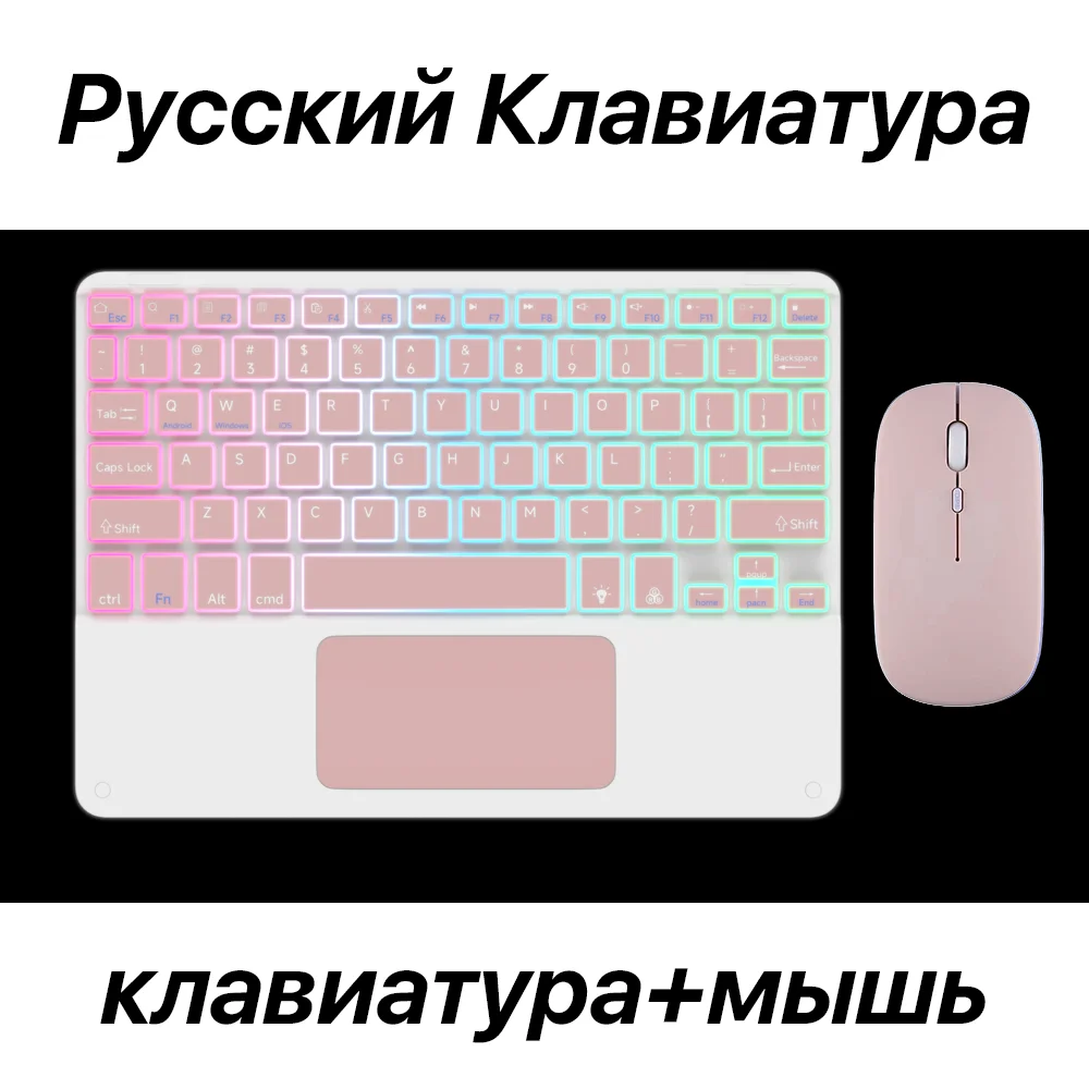 Rechargeable Wireless Backlit Keyboard And Mouse For iOS Android Windows System Backlight And Bluetooth For Smart Phone Pad product view