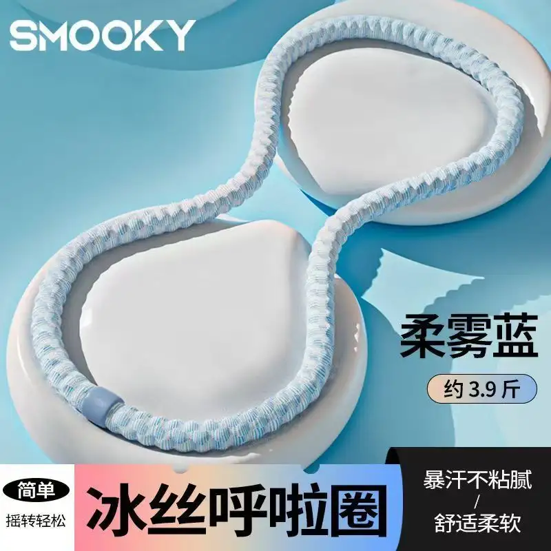 Weighted ice silk hula hoop, silent model, abdominal closure does not hurt waist, soft spring hula hoop fat burning product view