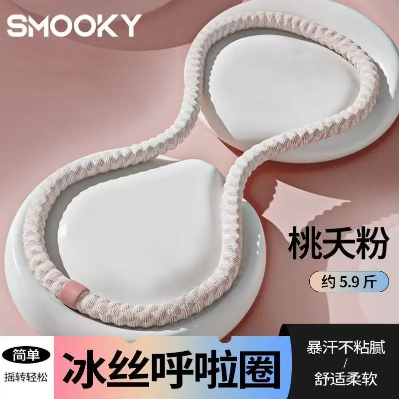 Weighted ice silk hula hoop, silent model, abdominal closure does not hurt waist, soft spring hula hoop fat burning product view