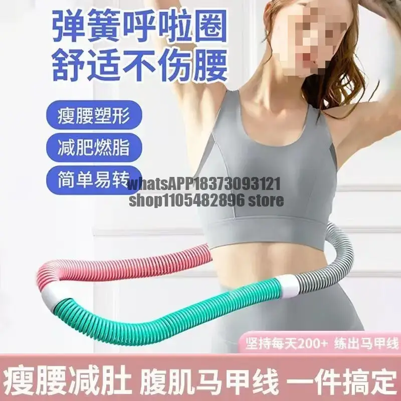 Spring Hula Hoop Skinny Waist Artifact Abdominal Fat Burning Shaping Instrument Elastic Soft Software Men's Belly Tuck product view