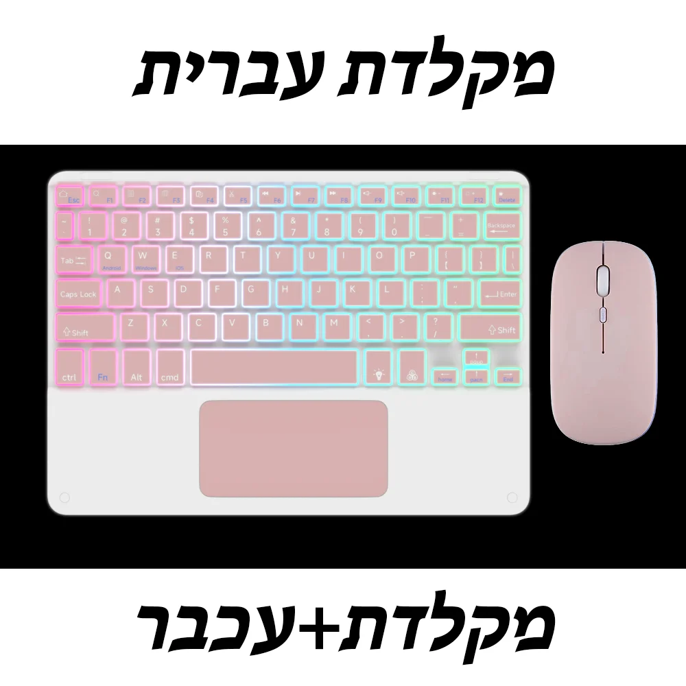 Rechargeable Wireless Backlit Keyboard And Mouse For iOS Android Windows System Backlight And Bluetooth For Smart Phone Pad product view