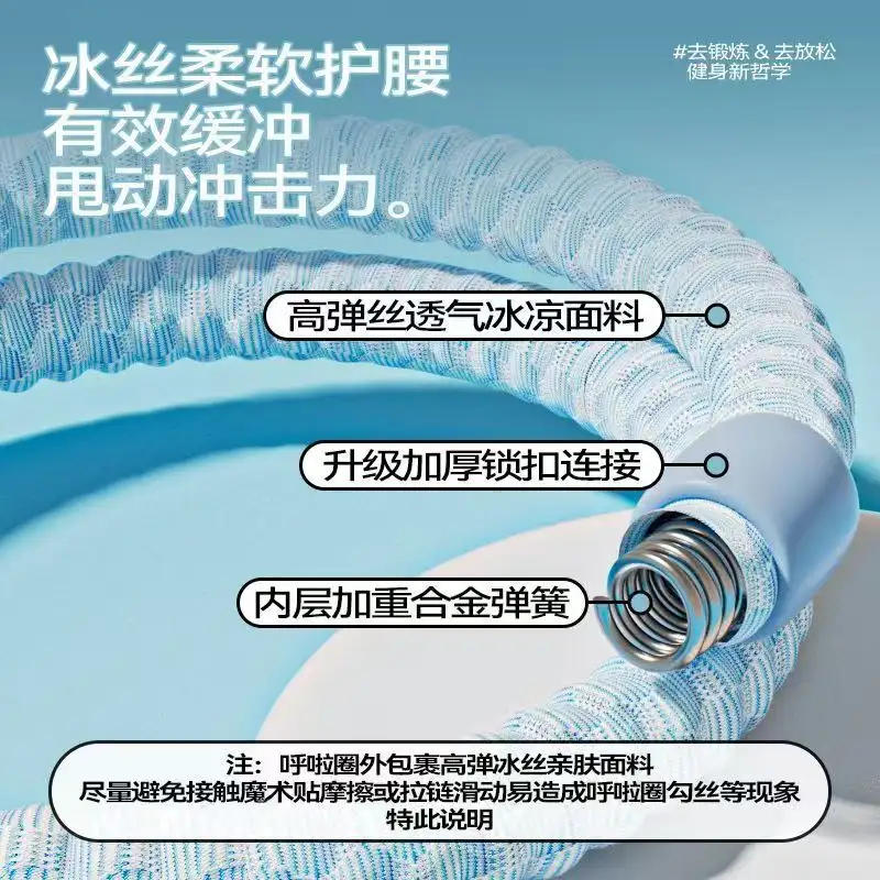 Weighted ice silk hula hoop, silent model, abdominal closure does not hurt waist, soft spring hula hoop fat burning product view