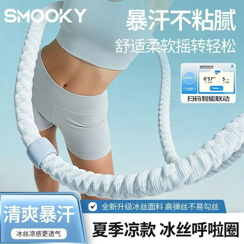 Weighted ice silk hula hoop, silent model, abdominal closure does not hurt waist, soft spring hula hoop fat burning detail