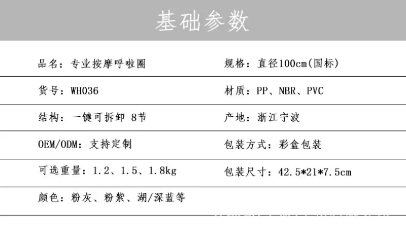 8-Segment Detachable Silent Massage Hula Hoop Single Convex Foam Portable Entertainment Fitness Body Building Sports Equipment detail