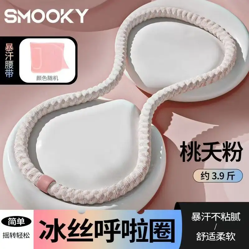 Weighted ice silk hula hoop, silent model, abdominal closure does not hurt waist, soft spring hula hoop fat burning product view