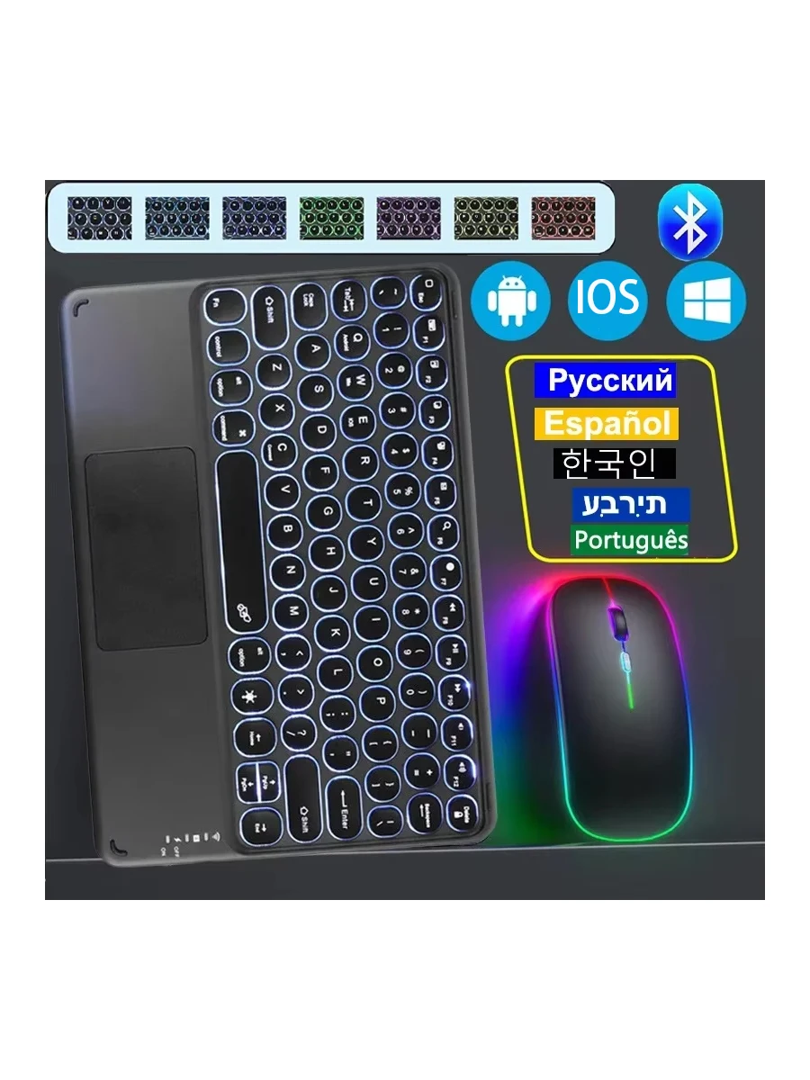 Spanish/Hebrew/Russian/Portuguese Cute Round Hat Backlit Bluetooth Keyboard with Touchpad For iPad Tablet Laptop IOS Android detail