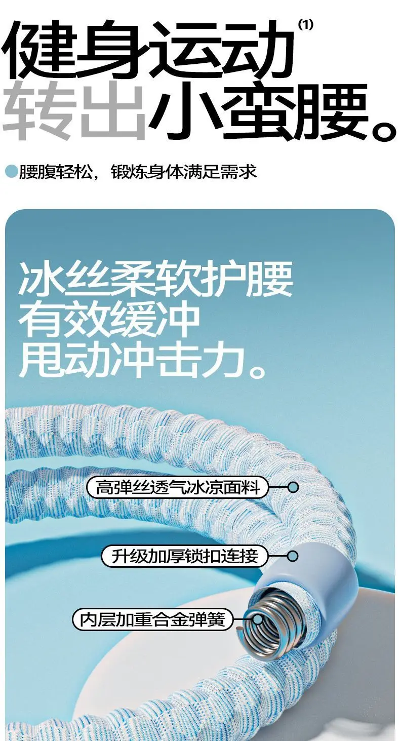 Weighted ice silk hula hoop, silent model, abdominal closure does not hurt waist, soft spring hula hoop fat burning detail