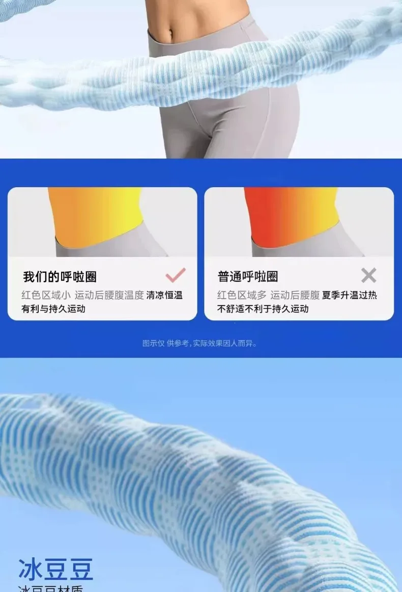 Soft Exercise Hoop with Ice Silk Provides A Cool Sensation, Increases Weight, Tightens The Abdomen, and Does Not Harm The Waist detail