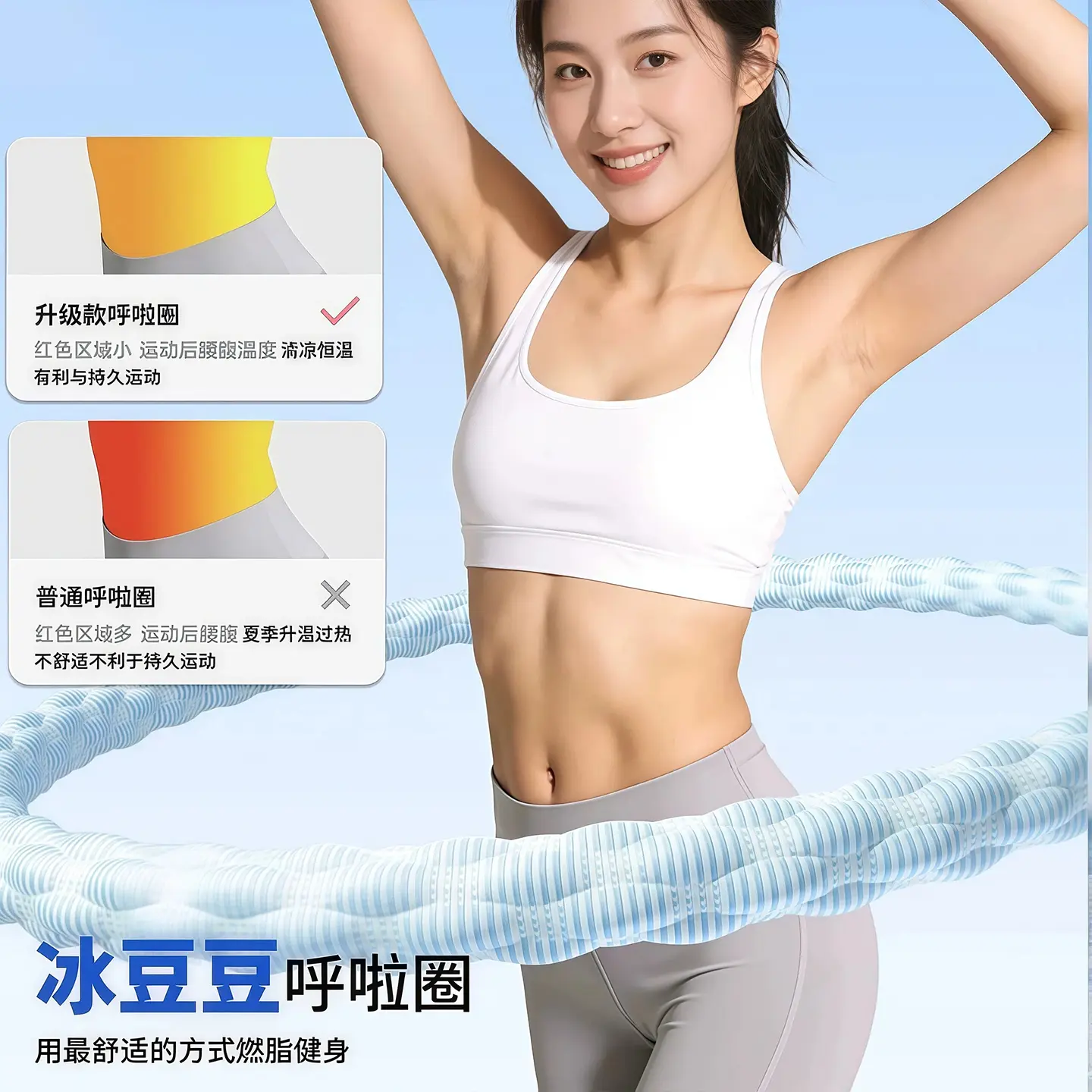 Soft Exercise Hoop with Ice Silk Provides A Cool Sensation, Increases Weight, Tightens The Abdomen, and Does Not Harm The Waist product view
