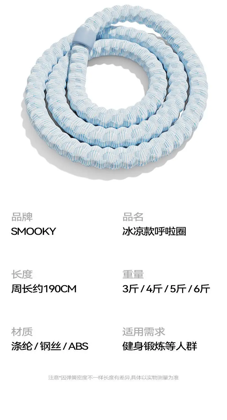 Weighted ice silk hula hoop, silent model, abdominal closure does not hurt waist, soft spring hula hoop fat burning detail