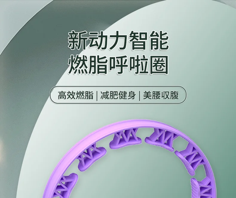 Smart Counting Hula Hoop Smart WeightedArtifact for Weight Loss Abdominal Tightening Specialized for Waist Slimming Fitness detail