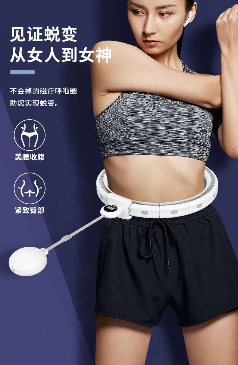 New style nonfalling magnetic hula hoop for weight loss and slimming intelligent hula hoop detail