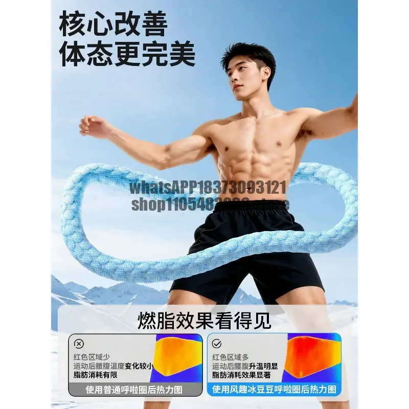 Software Hula Hoop Ice Doudou Mens Thin Belly Special Belly Fat Loss Fat Burning Artifact product view
