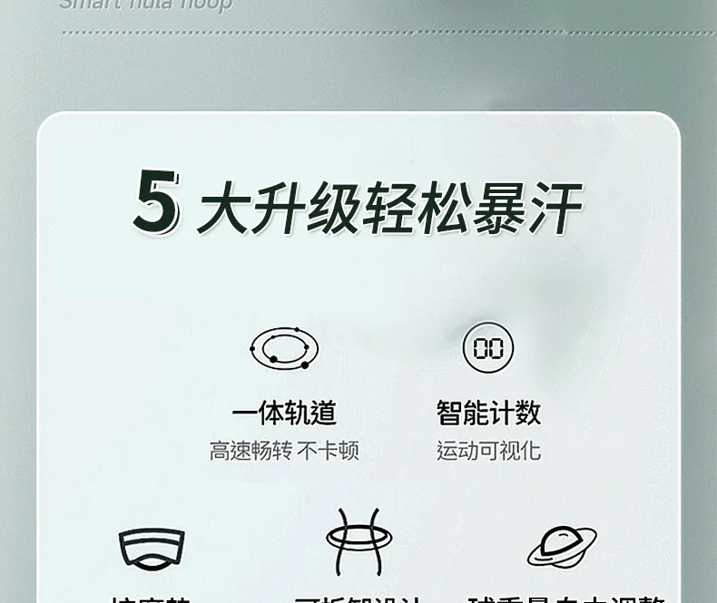 Smart Counting Hula Hoop Smart WeightedArtifact for Weight Loss Abdominal Tightening Specialized for Waist Slimming Fitness detail