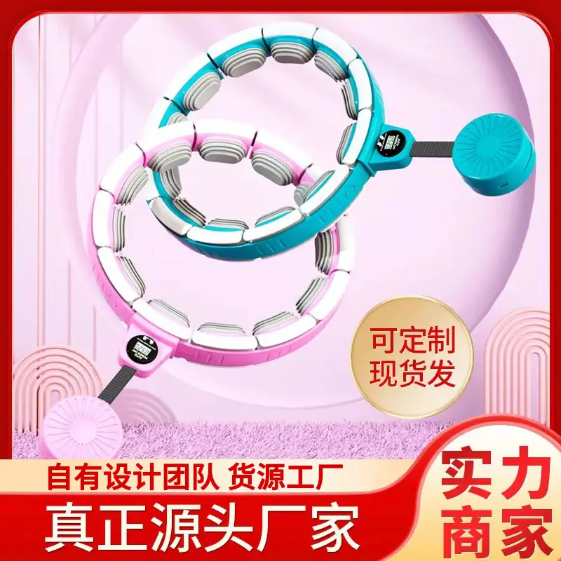 Wholesale of household smart counting hula hoops, lazy belly-shaping hula hoops, non-falling hula hoops, manufacturer's fitness