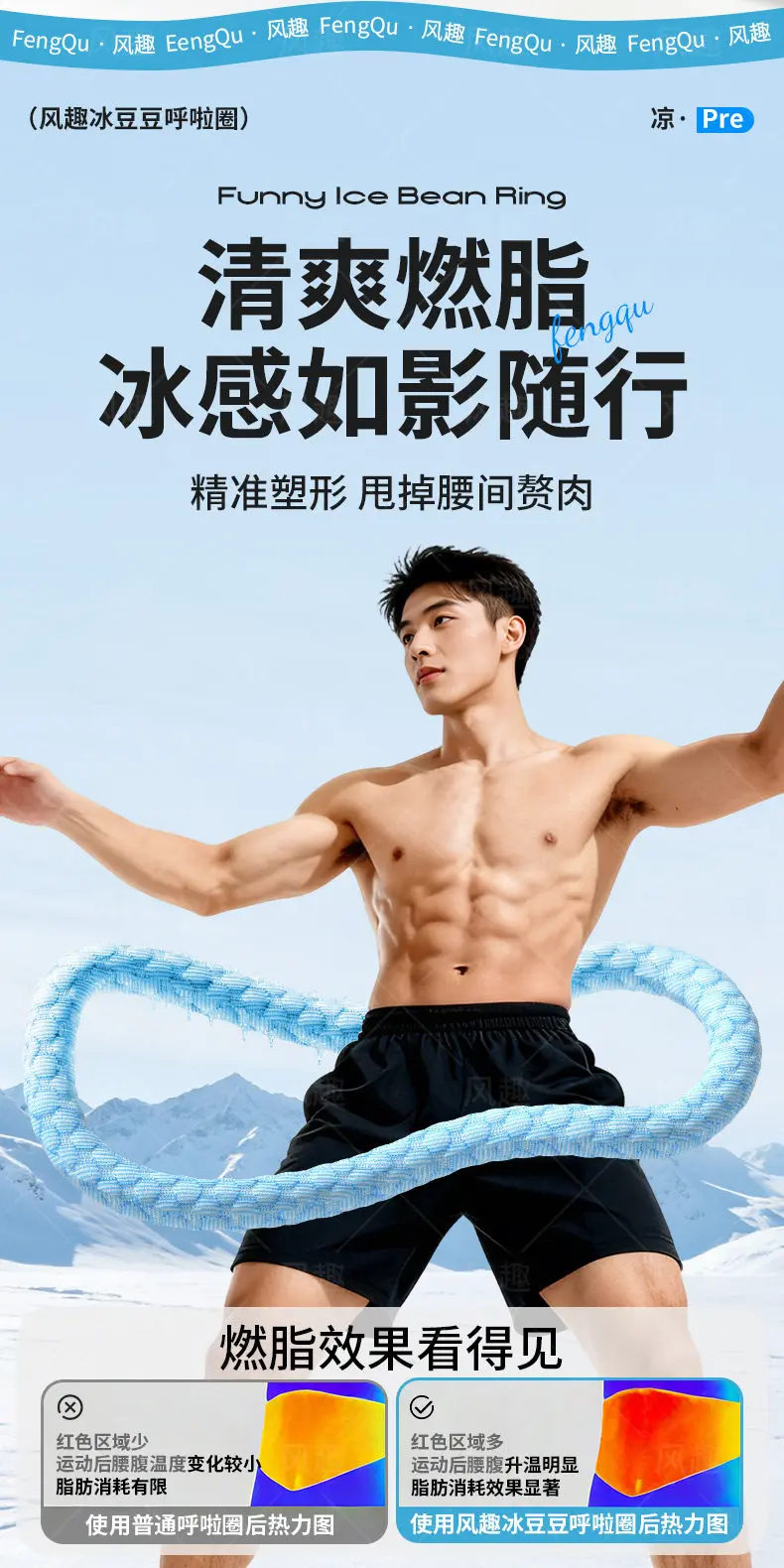 Software Hula Hoop Ice Doudou Mens Thin Belly Special Belly Fat Loss Fat Burning Artifact detail