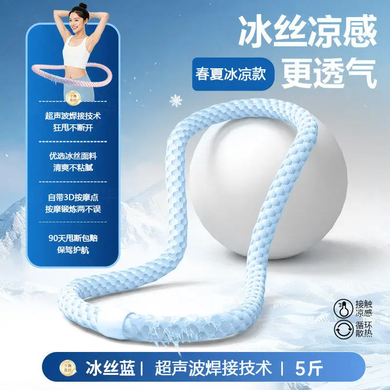 New Ice Silk Summer Soft Exercise Hoop Coolness Enhances Shaping Female Training Belly Artifact for Waist and Waist Sport Hoops product view