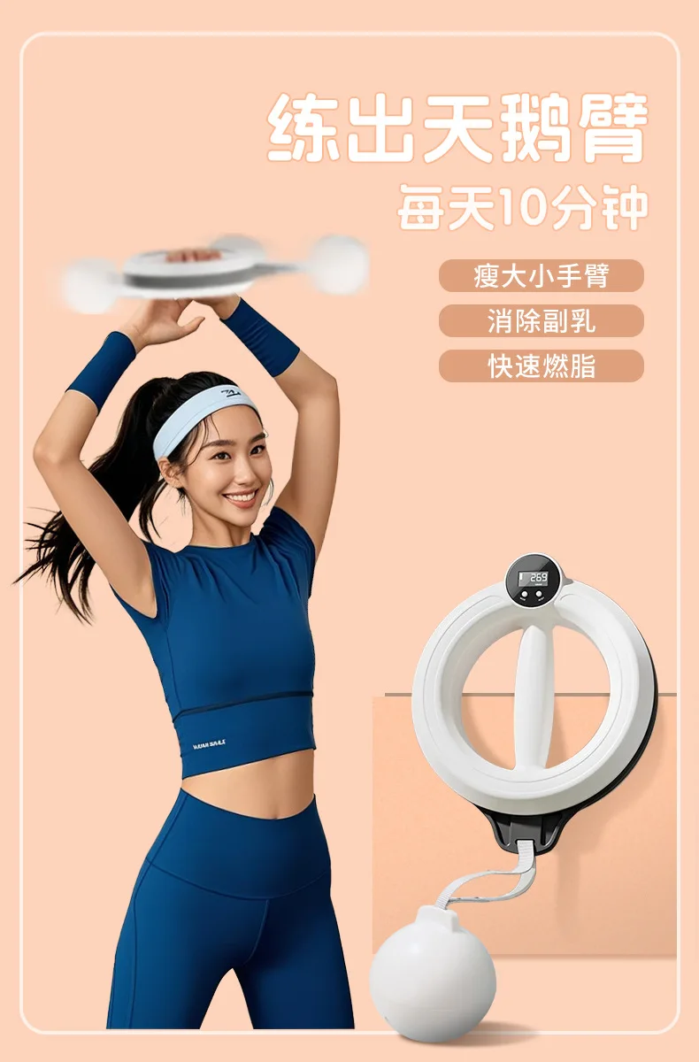 360 Rotating Counting Arm Hulahoop Portable Upper Body Training Device For Home Shoulder Arm Strength Workout detail