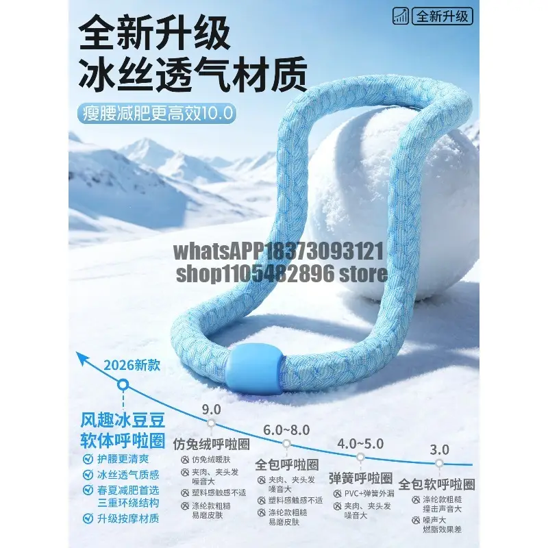 Software Hula Hoop Ice Doudou Mens Thin Belly Special Belly Fat Loss Fat Burning Artifact product view