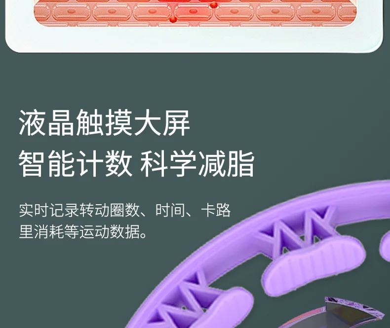 Smart Counting Hula Hoop Smart WeightedArtifact for Weight Loss Abdominal Tightening Specialized for Waist Slimming Fitness detail