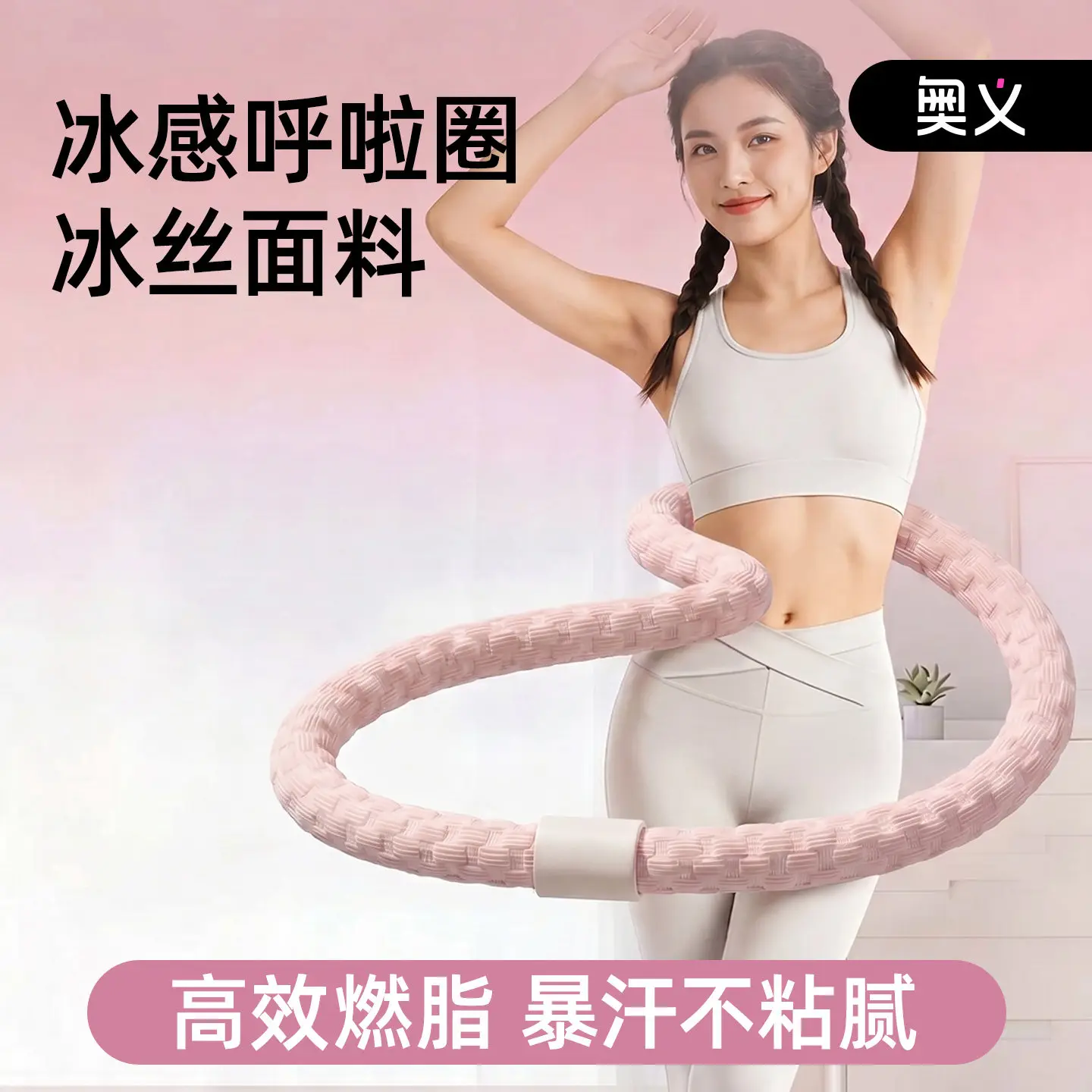 Soft body spring hula hoop thin belly women ice Doudou abdominal aggravation does not hurt the waist weight loss special detail
