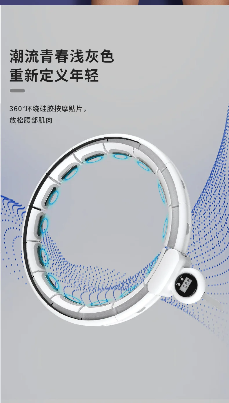 New style nonfalling magnetic hula hoop for weight loss and slimming intelligent hula hoop detail