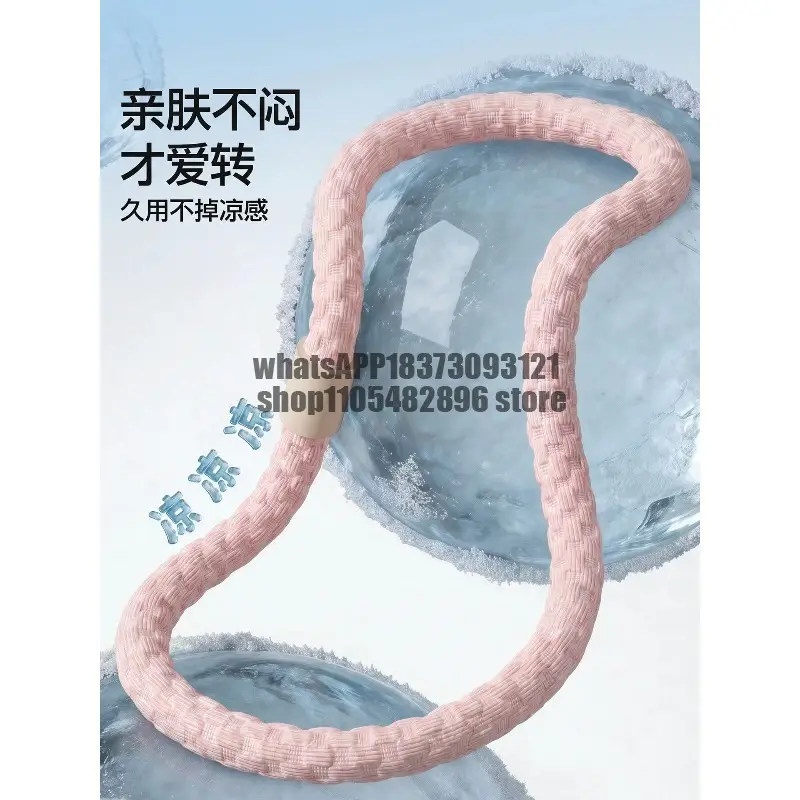 Soft body spring hula hoop thin belly women ice Doudou abdominal aggravation does not hurt the waist weight loss special