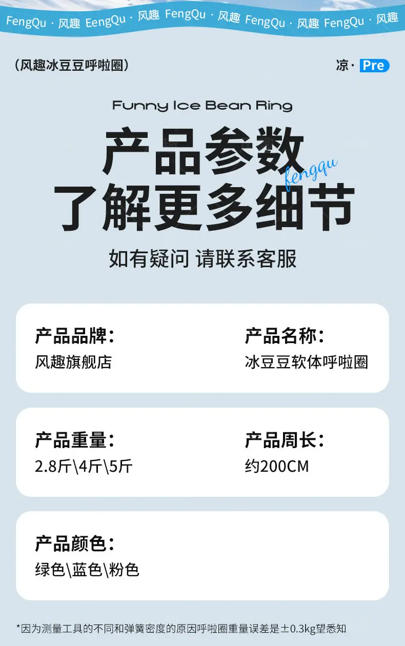 Software Hula Hoop Ice Doudou Mens Thin Belly Special Belly Fat Loss Fat Burning Artifact detail