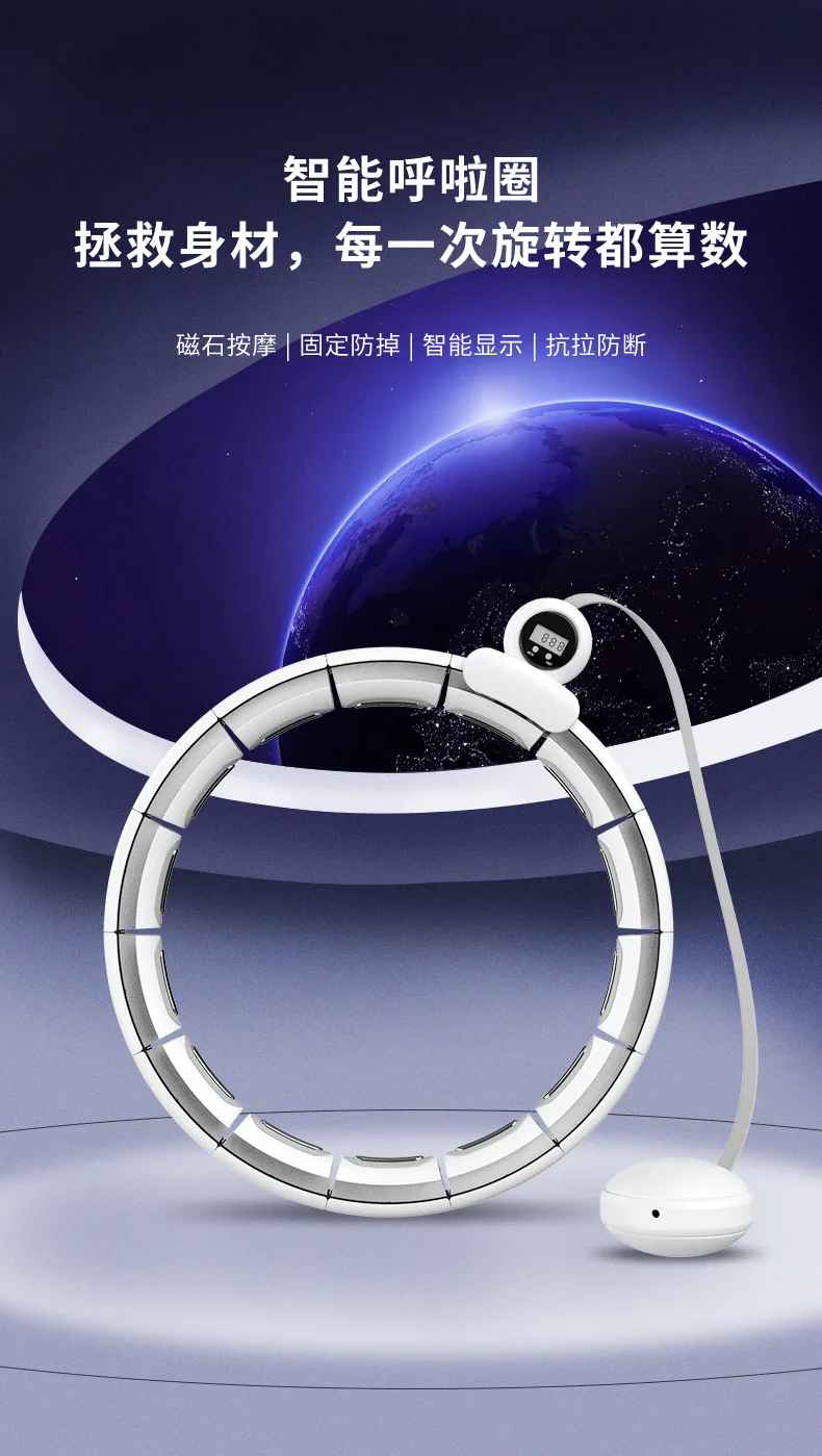 New style nonfalling magnetic hula hoop for weight loss and slimming intelligent hula hoop detail