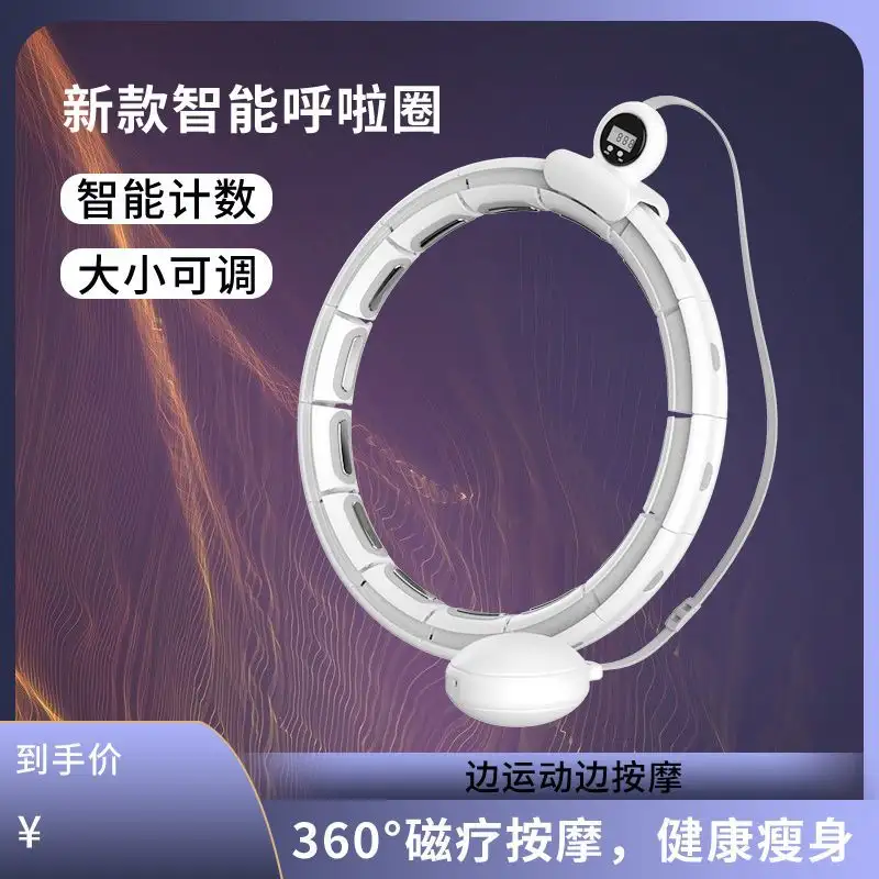 New style non-falling magnetic hula hoop for weight loss and slimming, intelligent hula hoop