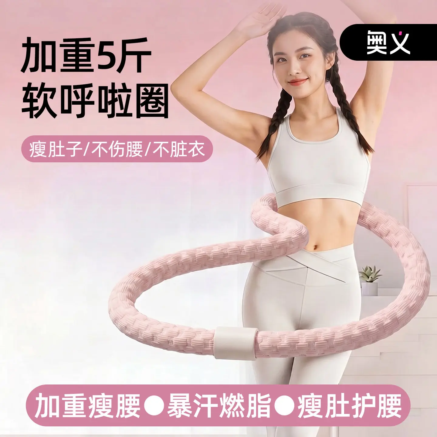 Soft body spring hula hoop thin belly women ice Doudou abdominal aggravation does not hurt the waist weight loss special detail