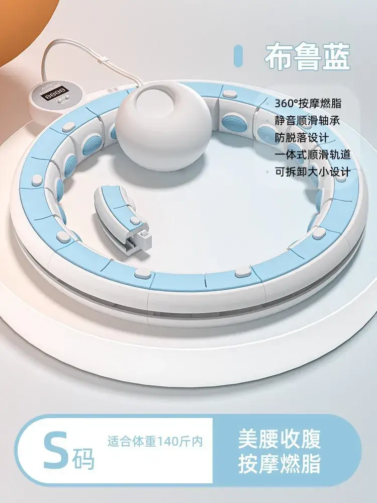 Intelligent Hoola Hoop Equipment Fitness Slim Tummy Concealment Exercise Equipment Weight Loss Fat Burning Exercise Sport Hoops product view