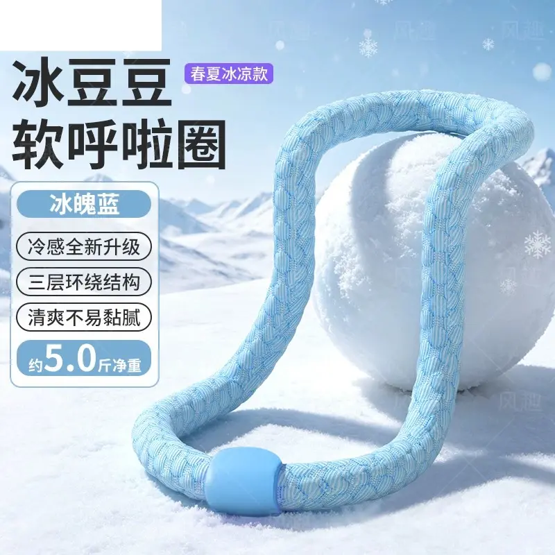 Software Hula Hoop Ice Doudou Mens Thin Belly Special Belly Fat Loss Fat Burning Artifact product view