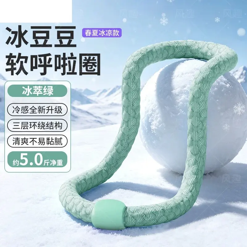 Software Hula Hoop Ice Doudou Mens Thin Belly Special Belly Fat Loss Fat Burning Artifact product view