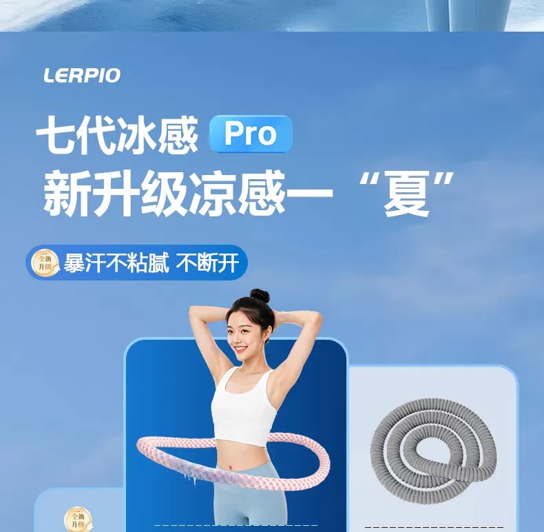 New Ice Silk Summer Soft Exercise Hoop Coolness Enhances Shaping Female Training Belly Artifact for Waist and Waist Sport Hoops detail