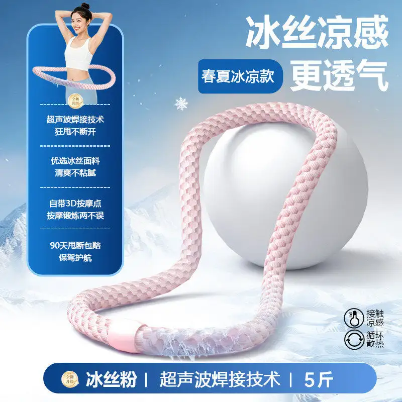 New Ice Silk Summer Soft Exercise Hoop Coolness Enhances Shaping Female Training Belly Artifact for Waist and Waist Sport Hoops product view