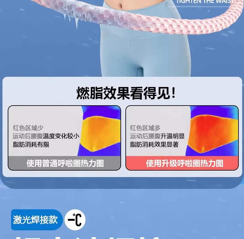 New Ice Silk Summer Soft Exercise Hoop Coolness Enhances Shaping Female Training Belly Artifact for Waist and Waist Sport Hoops detail