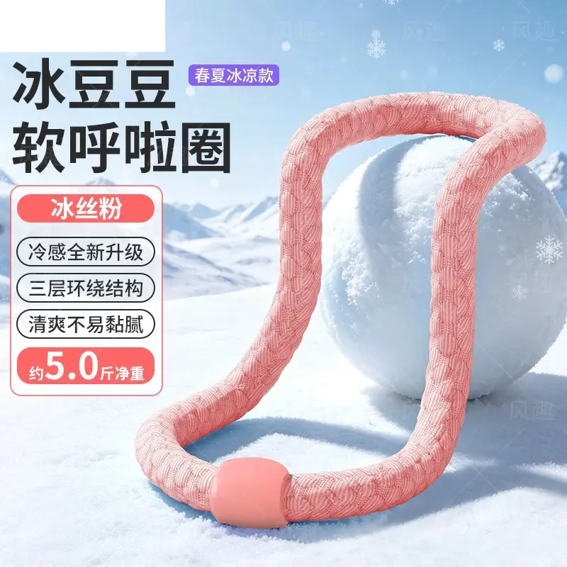 Software Hula Hoop Ice Doudou Mens Thin Belly Special Belly Fat Loss Fat Burning Artifact product view
