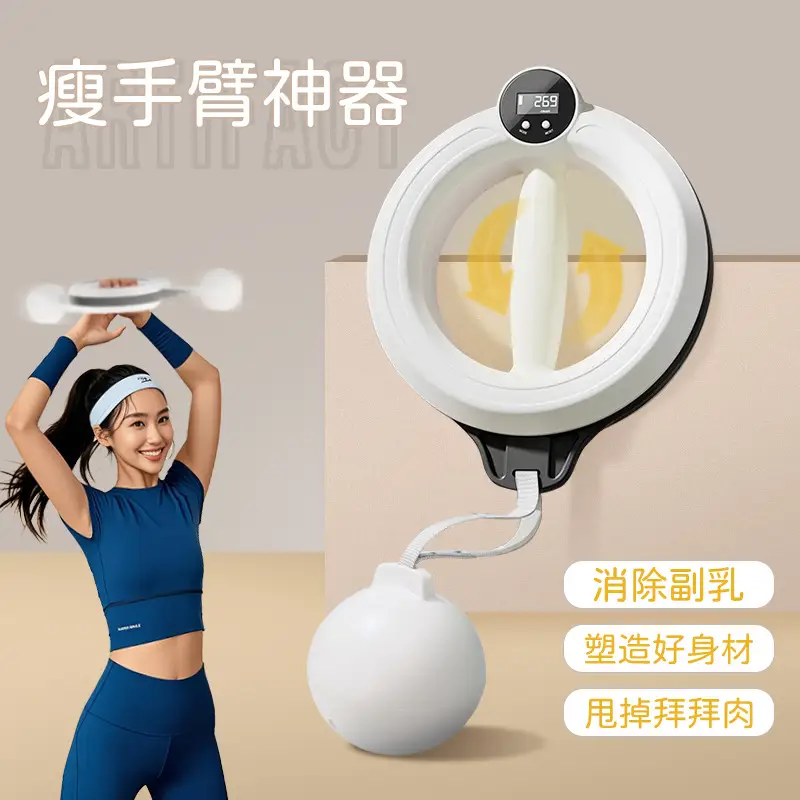 360° Rotating Counting Arm Hula‑hoop Portable Upper Body Training Device For Home Shoulder Arm Strength Workout