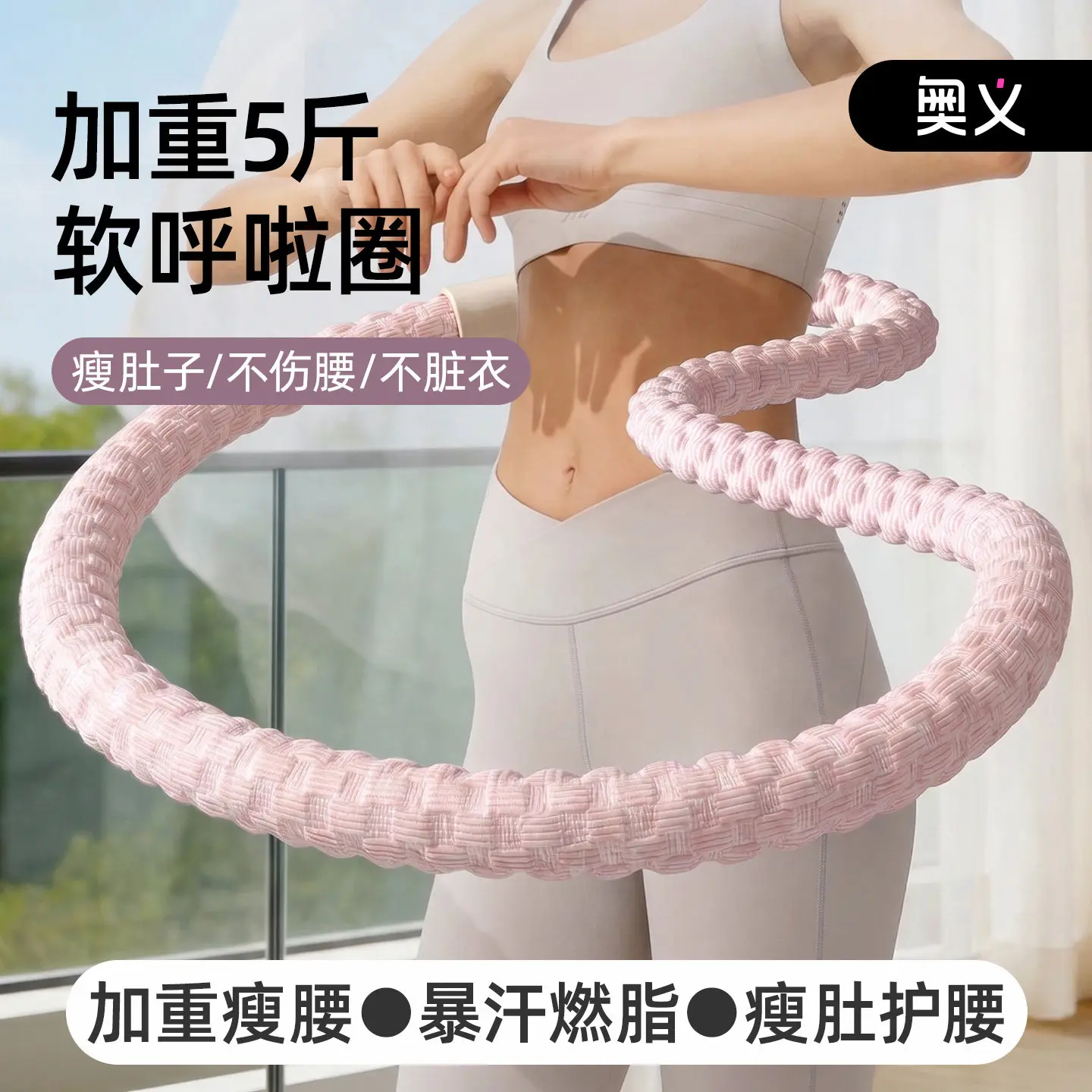 Soft body spring hula hoop thin belly women ice Doudou abdominal aggravation does not hurt the waist weight loss special detail